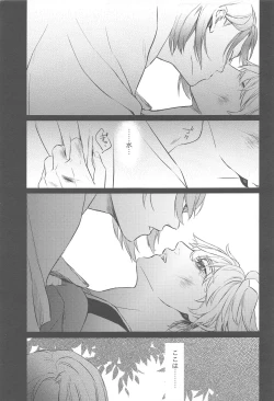 Page 4 of Nami no Hate de