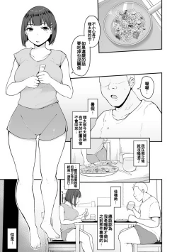 Page 2 of Honou ni wa Katenakatta 2