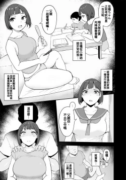 Page 4 of Honou ni wa Katenakatta 2