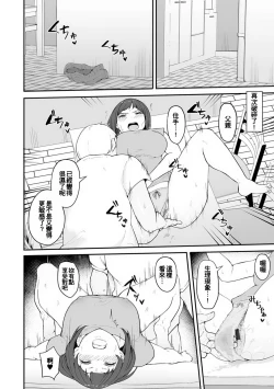 Page 5 of Honou ni wa Katenakatta 2