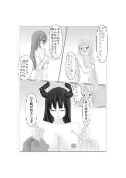Page 2 of Aria to Nemo no Yokujou Battle