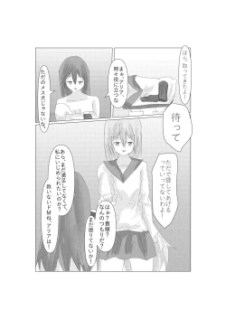 Page 34 of Aria to Nemo no Yokujou Battle