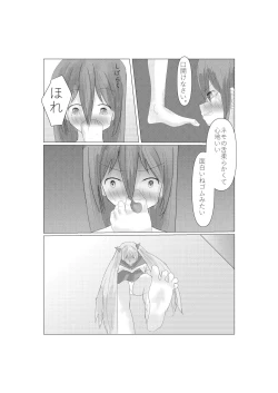 Page 43 of Aria to Nemo no Yokujou Battle
