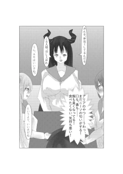 Page 47 of Aria to Nemo no Yokujou Battle