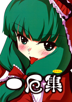 Download Ichi Yaku Shuu