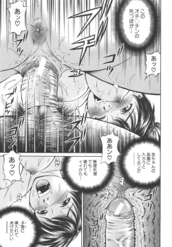 Page 101 of Shikyu Shiki