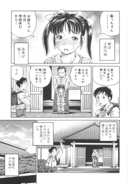Page 111 of Shikyu Shiki