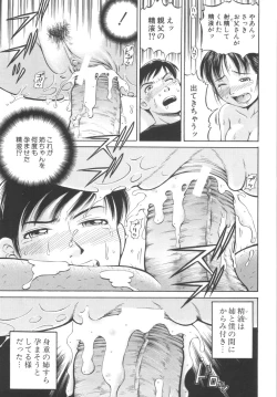 Page 127 of Shikyu Shiki