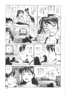 Page 141 of Shikyu Shiki