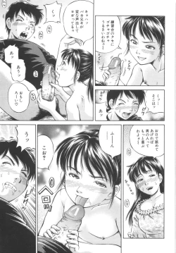 Page 145 of Shikyu Shiki
