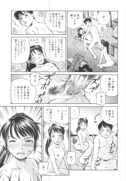 Page 161 of Shikyu Shiki