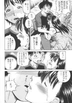 Page 174 of Shikyu Shiki
