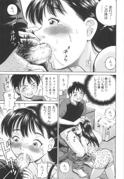 Page 177 of Shikyu Shiki