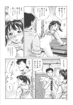 Page 40 of Shikyu Shiki