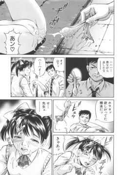 Page 59 of Shikyu Shiki