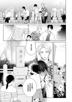 Page 137 of Densetsu no Yarichin VS Teppeki no Shiriana | 传说级炮王vs铁壁屁眼 恋人篇 Ch. 06-10