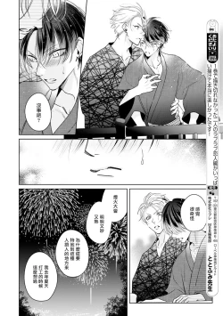 Page 150 of Densetsu no Yarichin VS Teppeki no Shiriana | 传说级炮王vs铁壁屁眼 恋人篇 Ch. 06-10