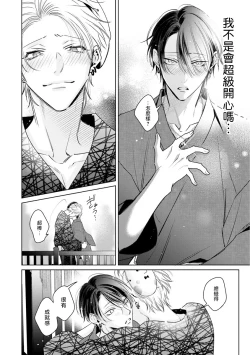 Page 154 of Densetsu no Yarichin VS Teppeki no Shiriana | 传说级炮王vs铁壁屁眼 恋人篇 Ch. 06-10