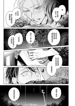 Page 155 of Densetsu no Yarichin VS Teppeki no Shiriana | 传说级炮王vs铁壁屁眼 恋人篇 Ch. 06-10