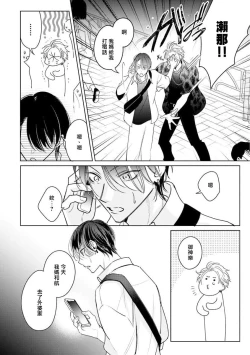 Page 50 of Densetsu no Yarichin VS Teppeki no Shiriana | 传说级炮王vs铁壁屁眼 恋人篇 Ch. 06-10