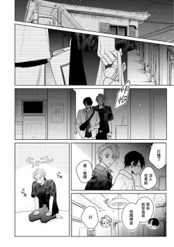 Page 52 of Densetsu no Yarichin VS Teppeki no Shiriana | 传说级炮王vs铁壁屁眼 恋人篇 Ch. 06-10