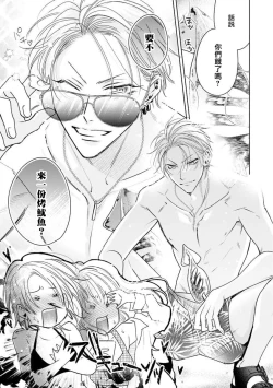 Page 79 of Densetsu no Yarichin VS Teppeki no Shiriana | 传说级炮王vs铁壁屁眼 恋人篇 Ch. 06-10