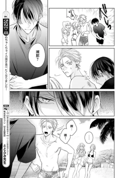 Page 85 of Densetsu no Yarichin VS Teppeki no Shiriana | 传说级炮王vs铁壁屁眼 恋人篇 Ch. 06-10