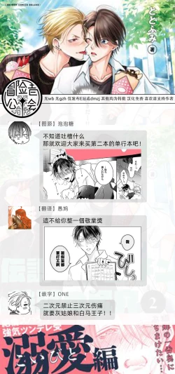 Page 97 of Densetsu no Yarichin VS Teppeki no Shiriana | 传说级炮王vs铁壁屁眼 恋人篇 Ch. 06-10