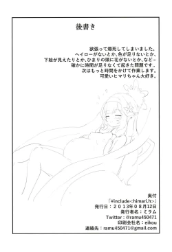 Page 23 of #include<himari.h>