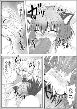 Page 14 of Ribidoo Zenkai!! Vol.20