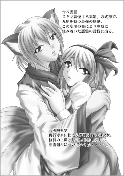 Page 2 of Ribidoo Zenkai!! Vol.20