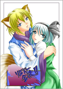 Download Ribidoo Zenkai!! Vol.20