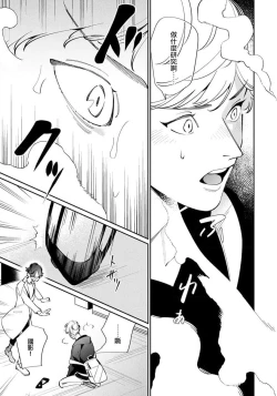 Page 25 of Deki Sokonai Alpha no Utopia | 废物α的理想乡 Ch. 1