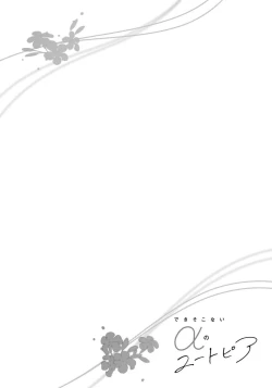 Page 30 of Deki Sokonai Alpha no Utopia | 废物α的理想乡 Ch. 1