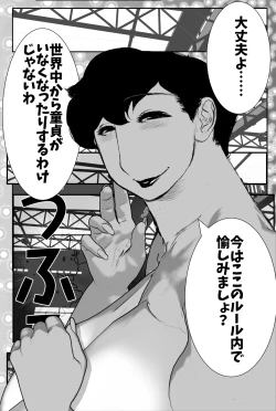 Page 14 of Haha Koukan SEX Circle no Soku Hame Jukubo
