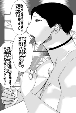 Page 55 of Haha Koukan SEX Circle no Soku Hame Jukubo