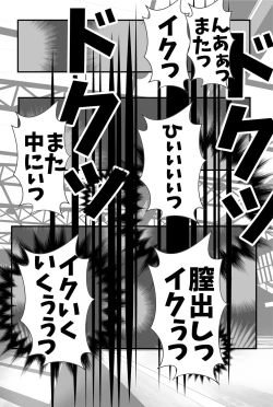 Page 68 of Haha Koukan SEX Circle no Soku Hame Jukubo