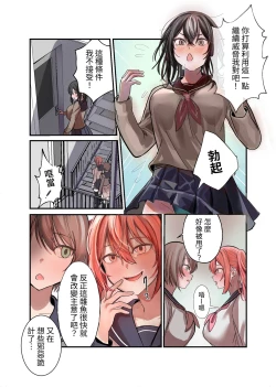 Page 16 of Yuutousei Mazomesu JK, Futanari Onabare~ Ijimekko ni Hasamare Sakuseitaikyuu!