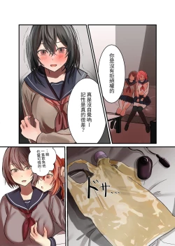 Page 22 of Yuutousei Mazomesu JK, Futanari Onabare~ Ijimekko ni Hasamare Sakuseitaikyuu!