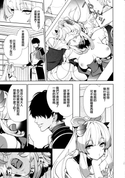 Page 15 of Kaigi Shima no Himitsu no Heya