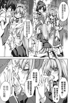 Page 13 of Sanae Udon Hitotama