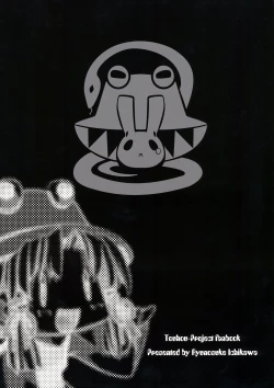 Page 31 of Sanae Udon Hitotama