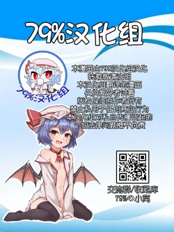 Page 32 of Sanae Udon Hitotama