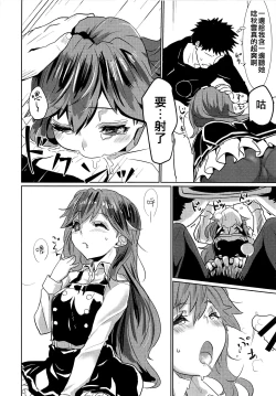 Page 10 of Arabure! Otome Heart!