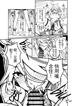 Page 9 of Stupid Furina