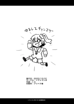 Page 10 of Chotto Ecchi na Rough Bon