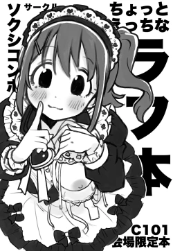 Page 2 of Chotto Ecchi na Rough Bon