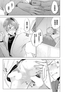 Page 109 of Devil's Shortcake | 小恶魔的草莓蛋糕