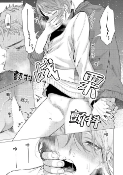 Page 111 of Devil's Shortcake | 小恶魔的草莓蛋糕