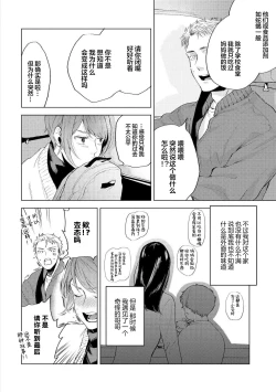 Page 116 of Devil's Shortcake | 小恶魔的草莓蛋糕